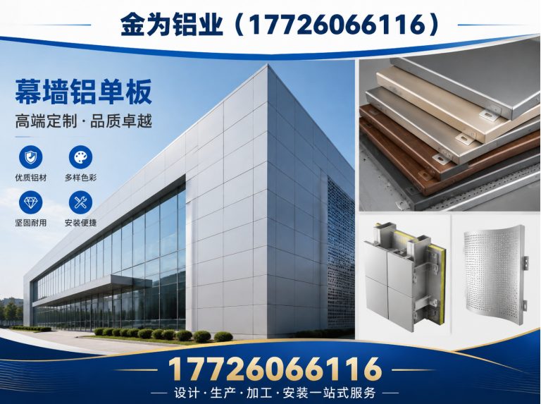 蓟州区铝单板展示图